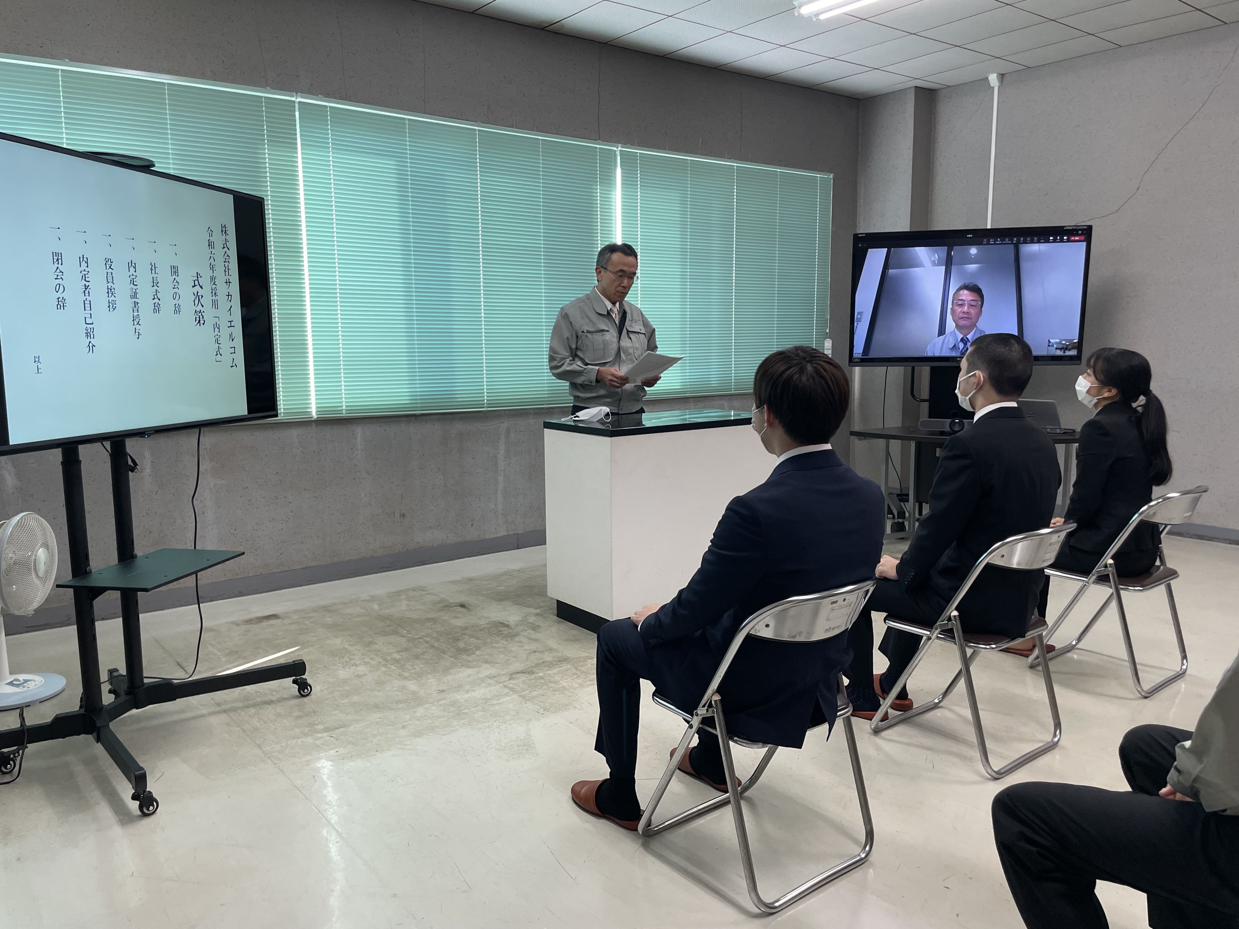 内定式を執り行いました！！