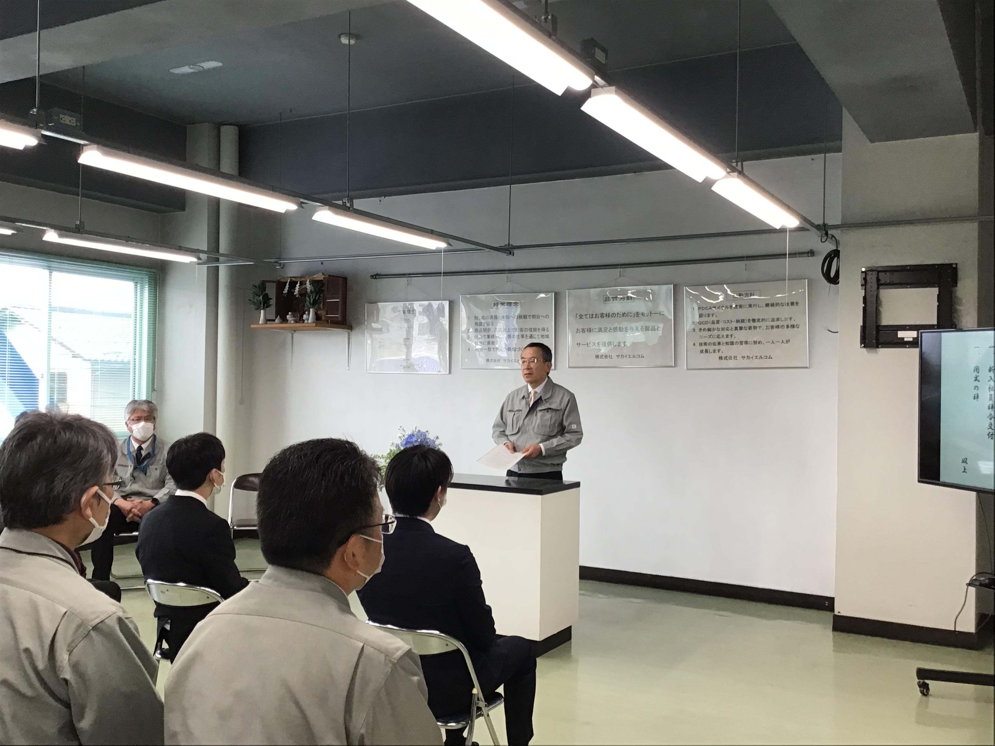 入社式を執り行いました！