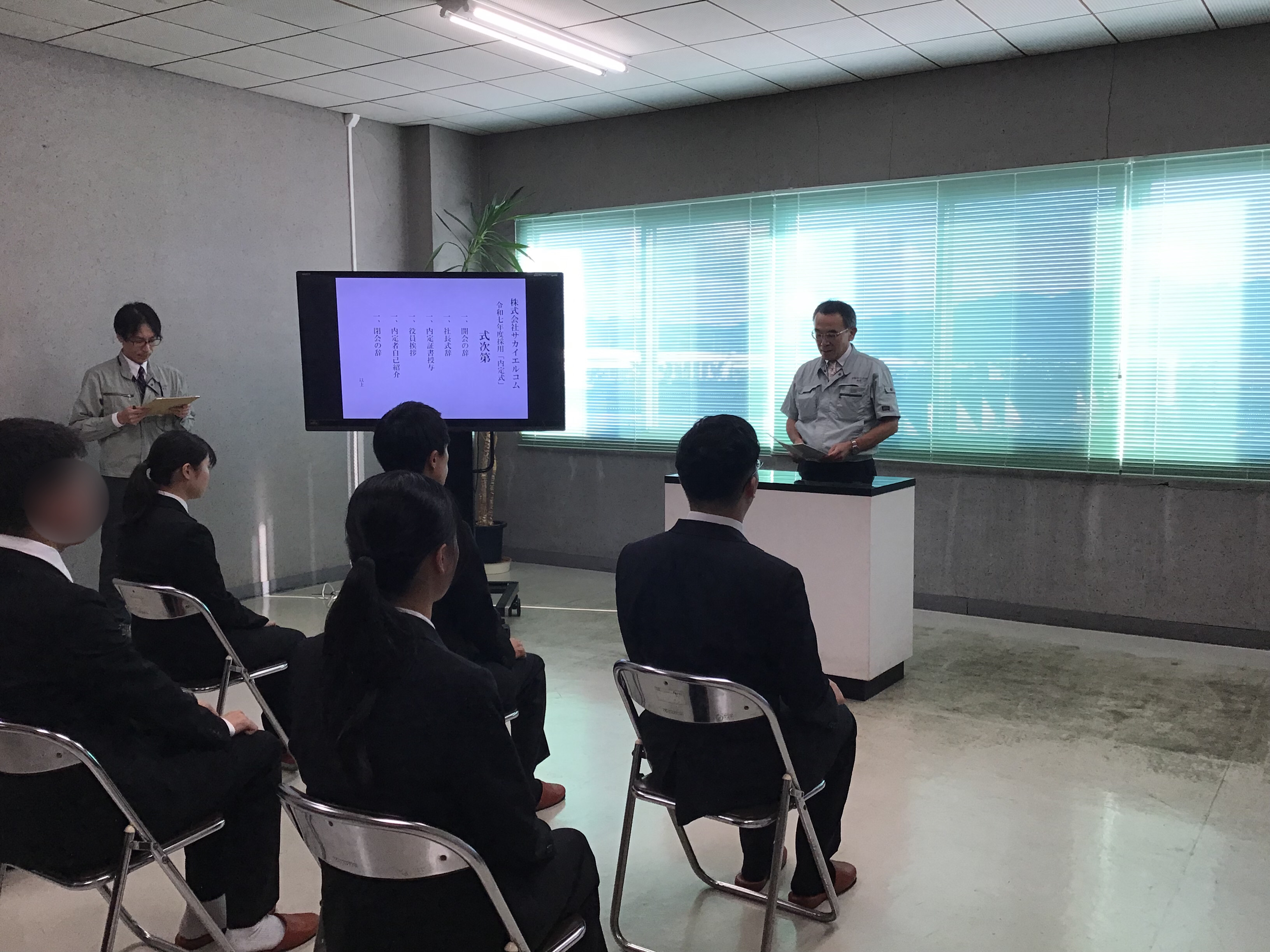 内定式を執り行いました！！